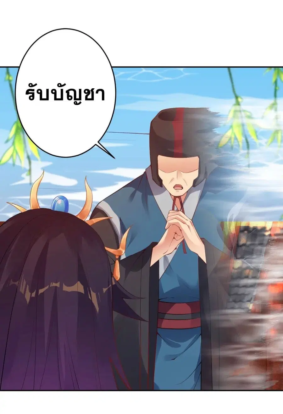 Against the Gods อสูรพลิกฟ้า ตอนที่ 383 หน้า 3