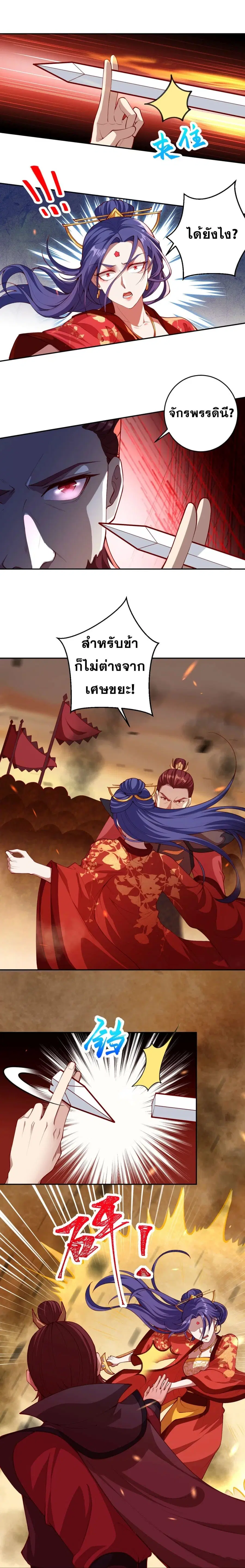 Against the Gods อสูรพลิกฟ้า ตอนที่ 386 หน้า 3