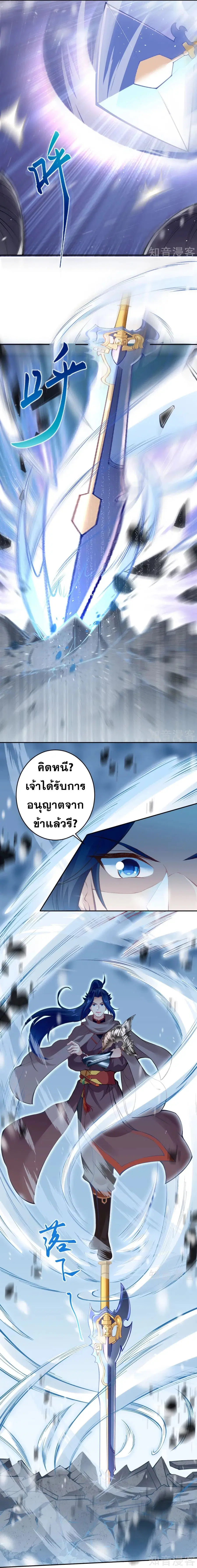 Against the Gods อสูรพลิกฟ้า ตอนที่ 389 หน้า 3