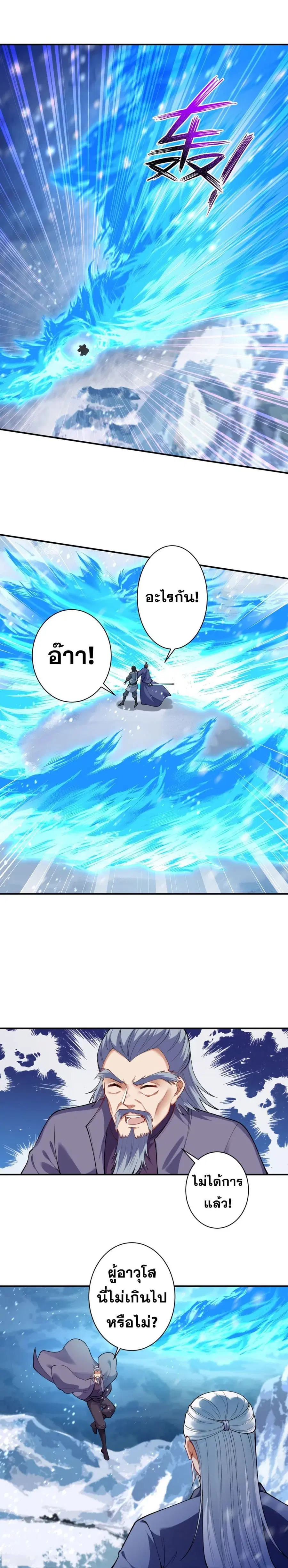 Against the Gods อสูรพลิกฟ้า ตอนที่ 393 หน้า 3