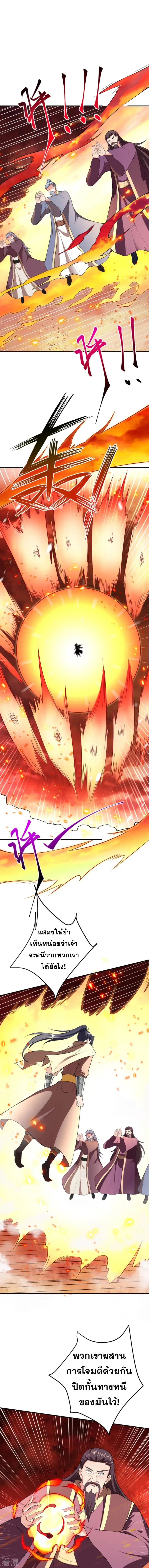 Against the Gods อสูรพลิกฟ้า ตอนที่ 405 หน้า 2