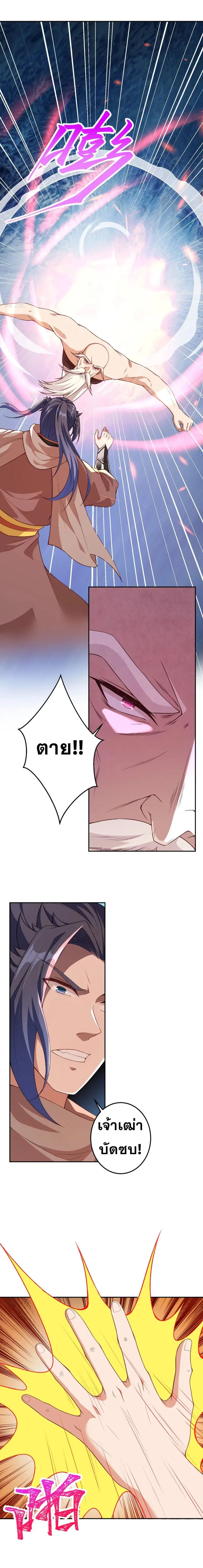Against the Gods อสูรพลิกฟ้า ตอนที่ 413 หน้า 2