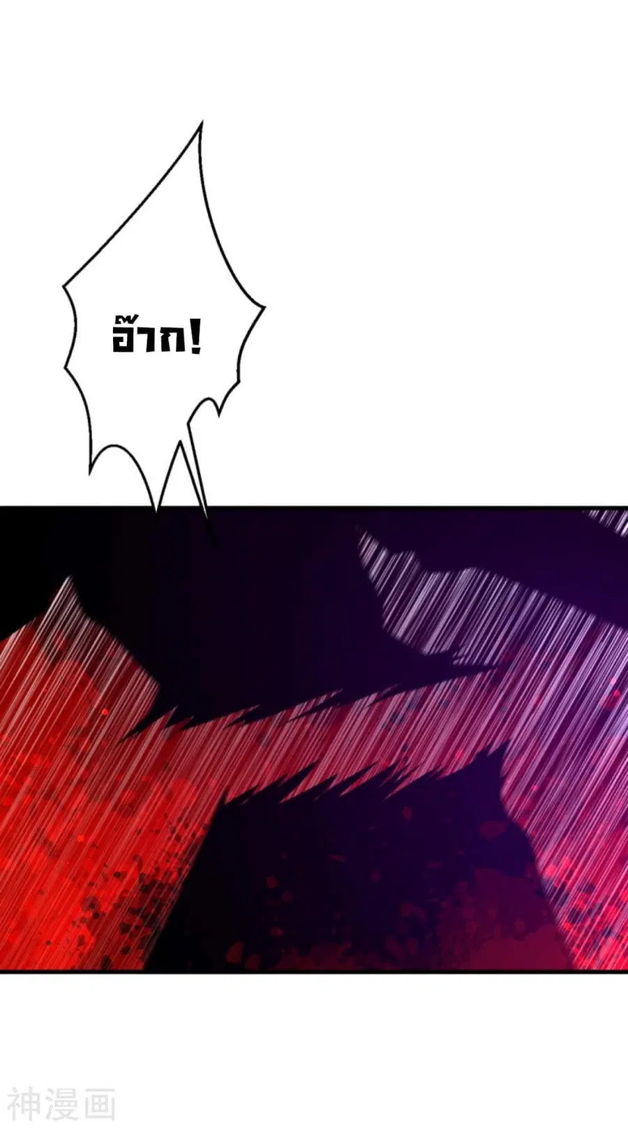 Against the Gods อสูรพลิกฟ้า ตอนที่ 427 หน้า 2
