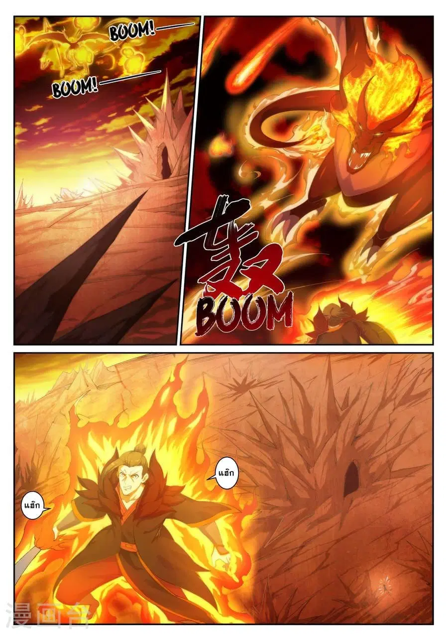 Against the Gods อสูรพลิกฟ้า ตอนที่ 43 หน้า 2