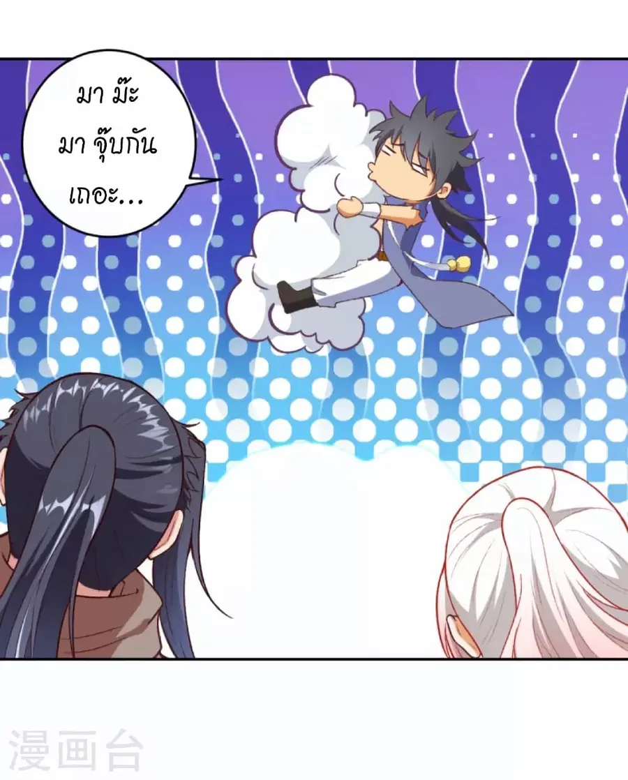 Against the Gods อสูรพลิกฟ้า ตอนที่ 432 หน้า 3