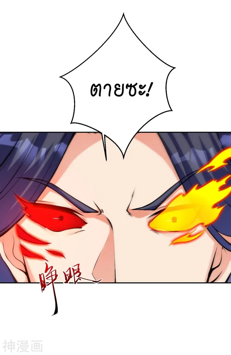 Against the Gods อสูรพลิกฟ้า ตอนที่ 434 หน้า 2