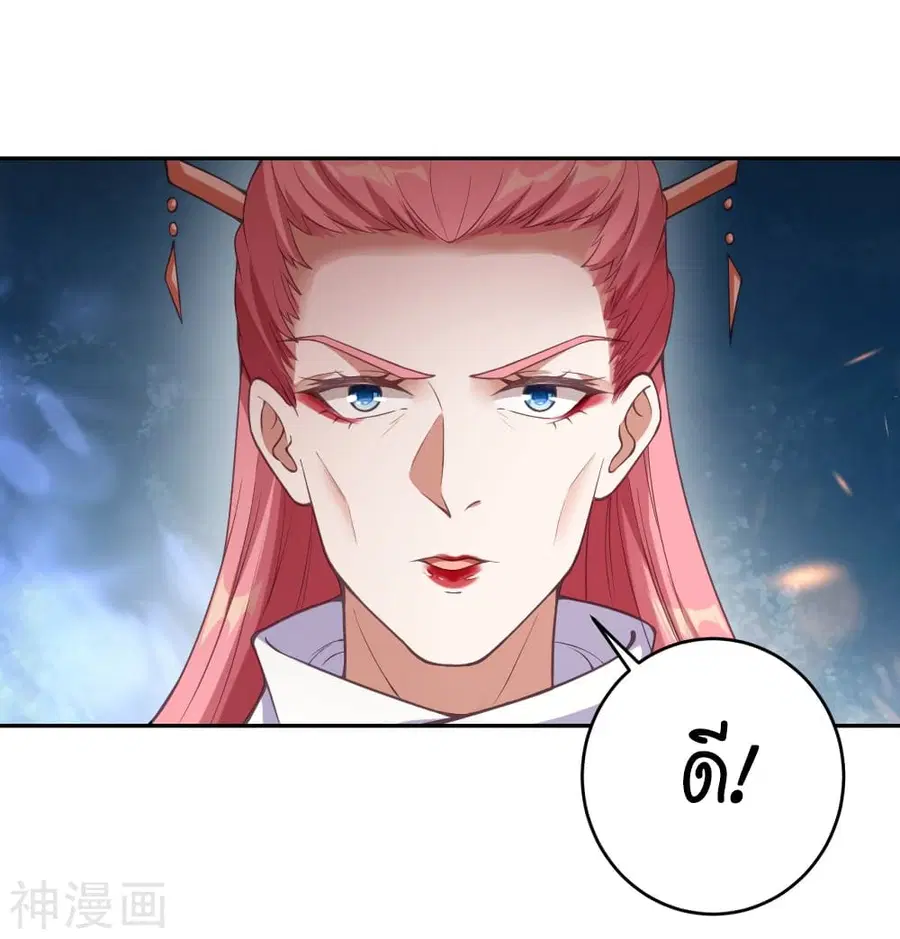 Against the Gods อสูรพลิกฟ้า ตอนที่ 435 หน้า 3