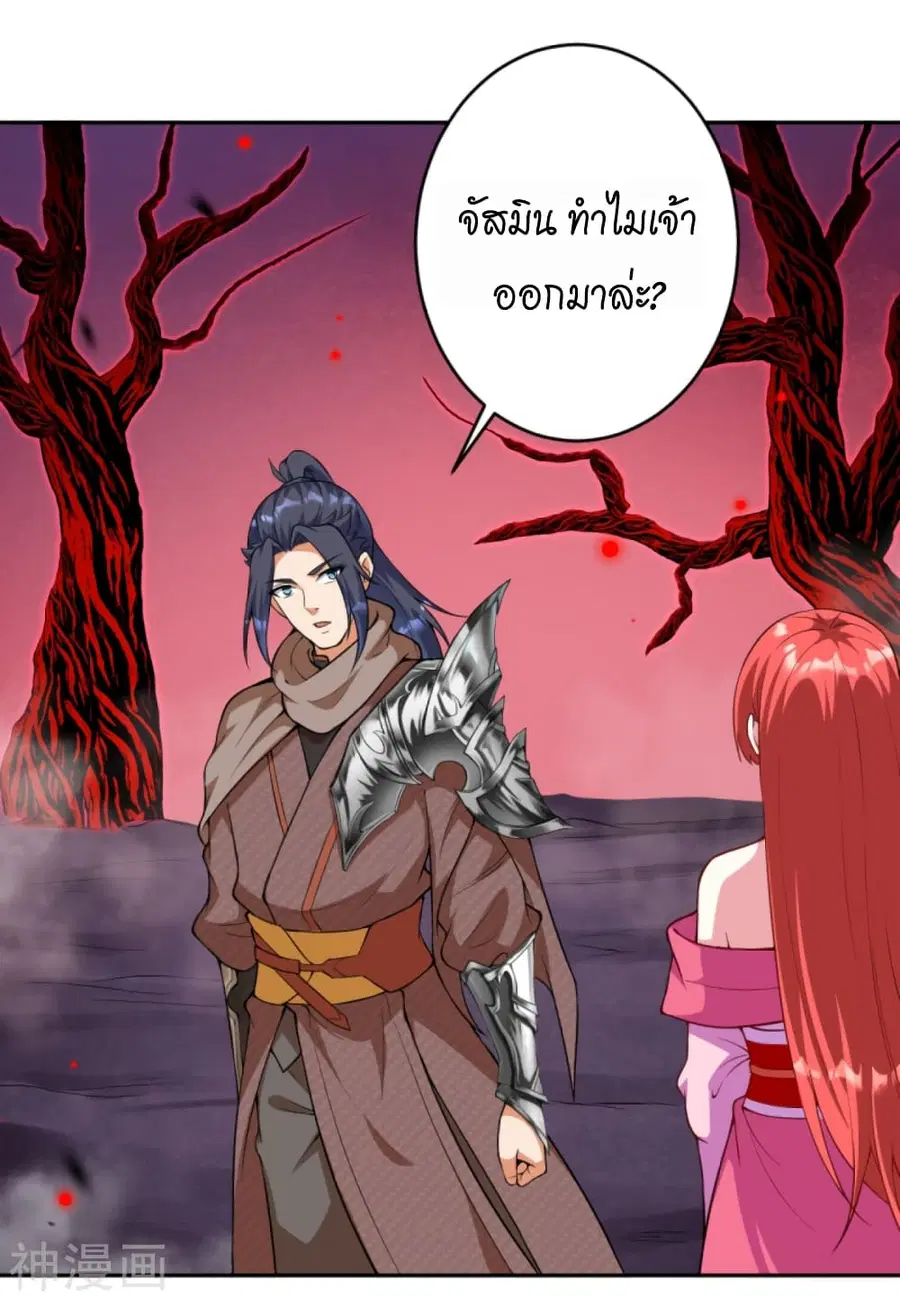 Against the Gods อสูรพลิกฟ้า ตอนที่ 437 หน้า 2