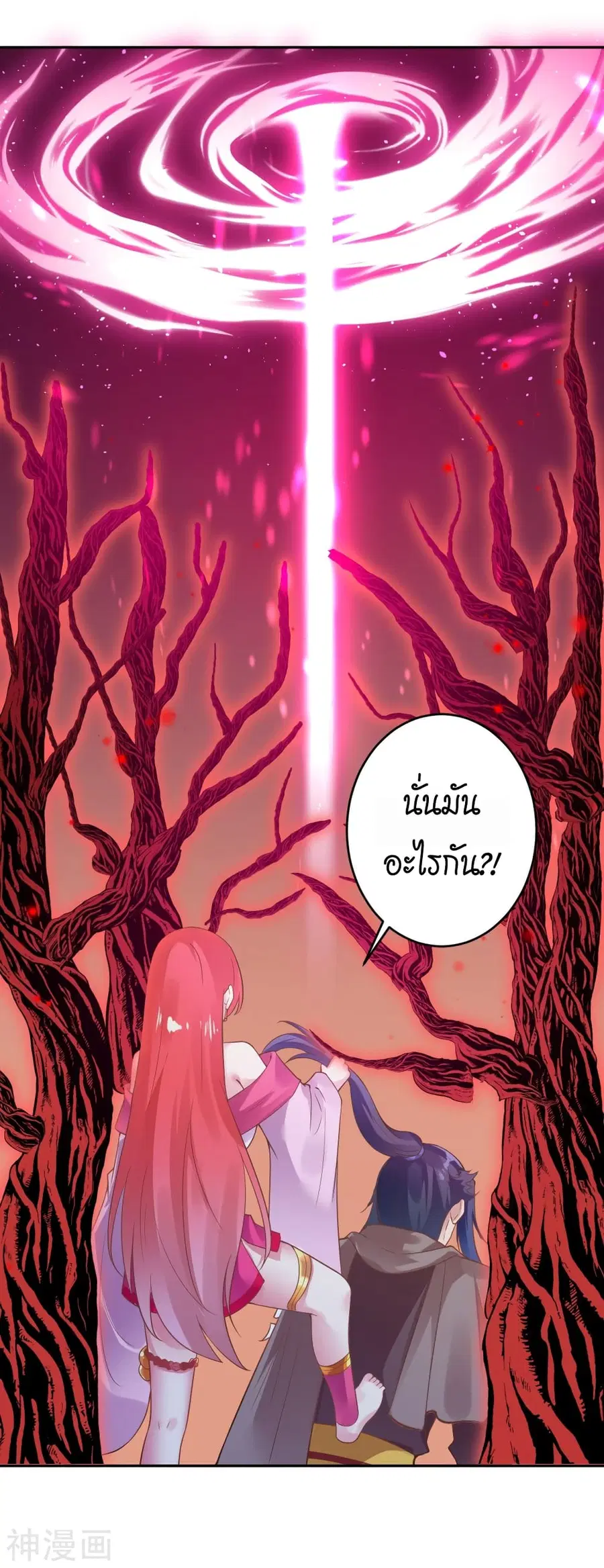Against the Gods อสูรพลิกฟ้า ตอนที่ 440 หน้า 3
