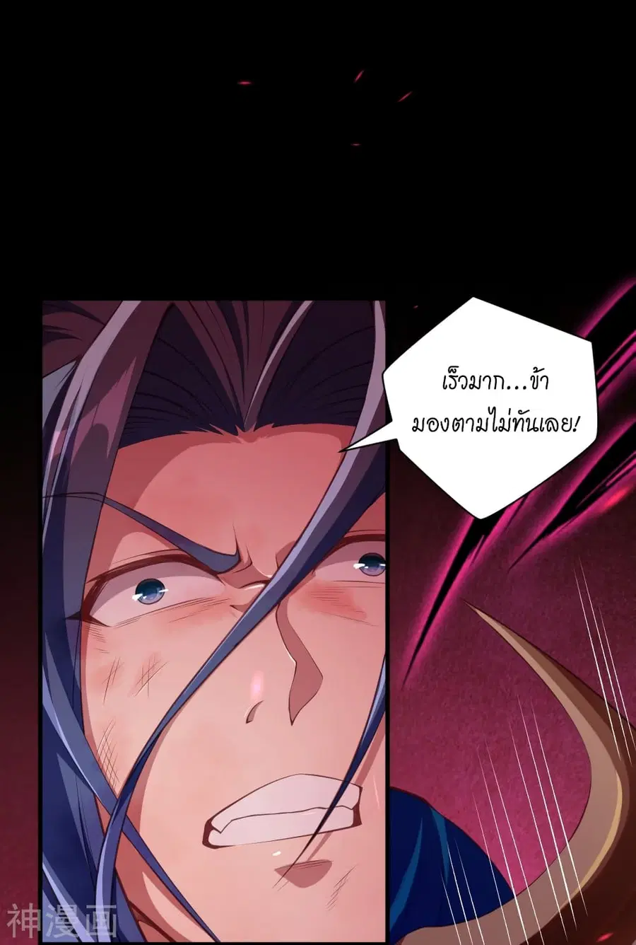 Against the Gods อสูรพลิกฟ้า ตอนที่ 443 หน้า 3