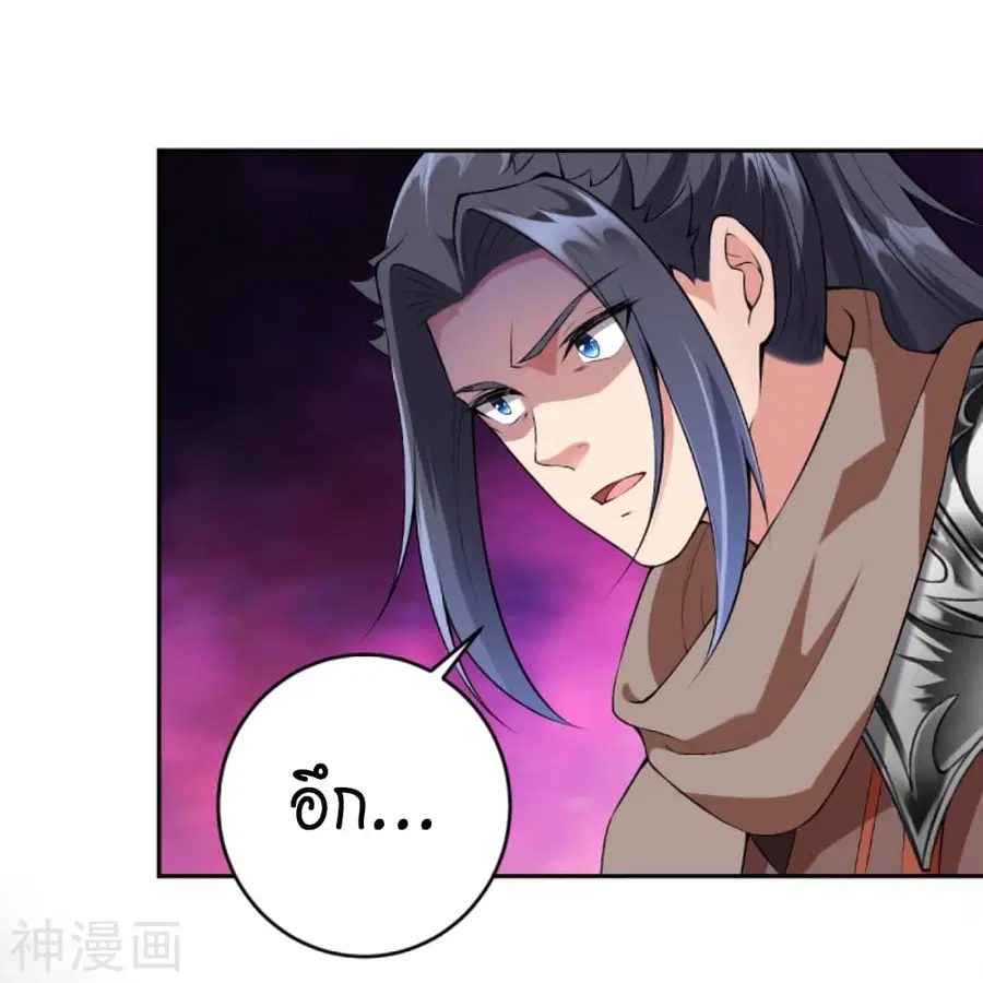 Against the Gods อสูรพลิกฟ้า ตอนที่ 444 หน้า 3