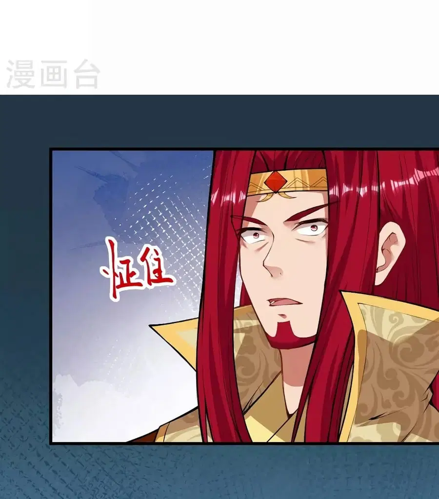 Against the Gods อสูรพลิกฟ้า ตอนที่ 446 หน้า 2
