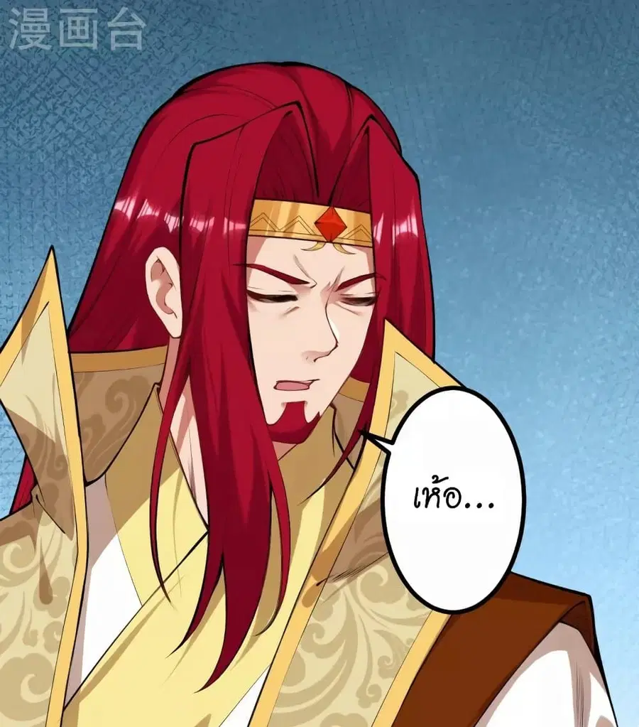 Against the Gods อสูรพลิกฟ้า ตอนที่ 446 หน้า 3