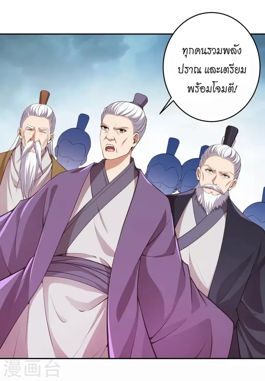 Against the Gods อสูรพลิกฟ้า ตอนที่ 453 หน้า 3