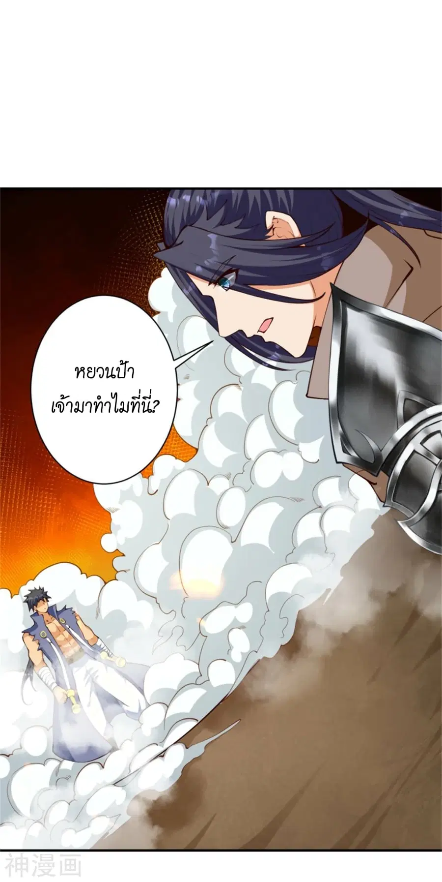 Against the Gods อสูรพลิกฟ้า ตอนที่ 456 หน้า 2