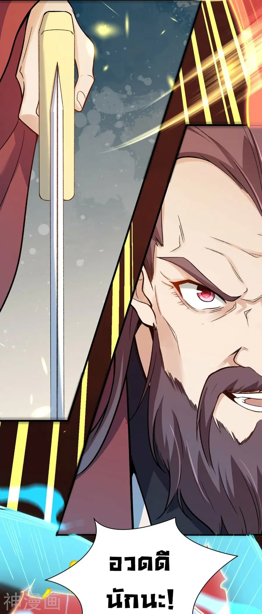 Against the Gods อสูรพลิกฟ้า ตอนที่ 459 หน้า 3