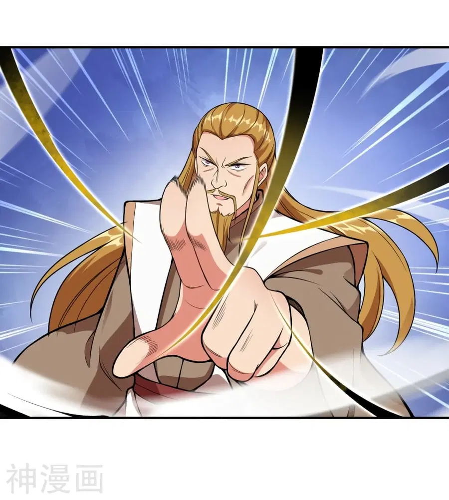 Against the Gods อสูรพลิกฟ้า ตอนที่ 462 หน้า 2