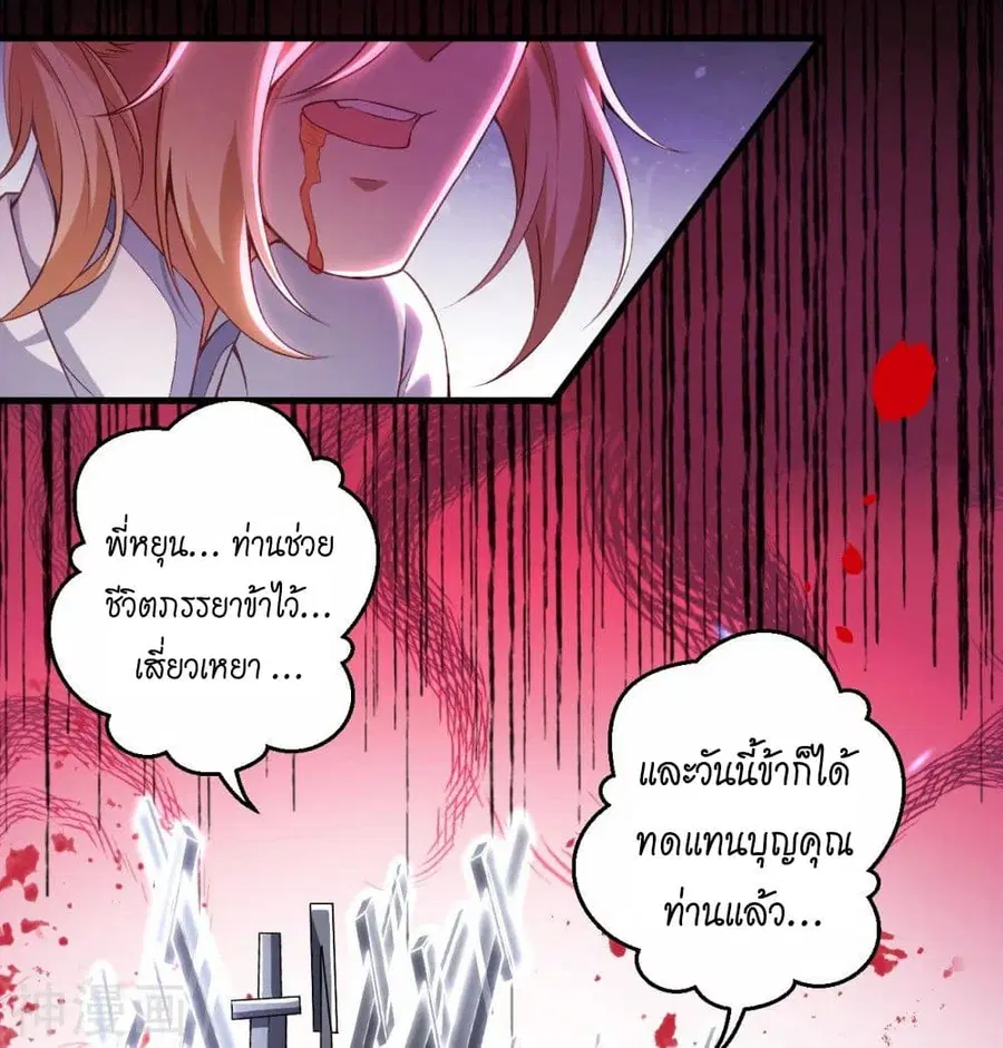 Against the Gods อสูรพลิกฟ้า ตอนที่ 465 หน้า 2