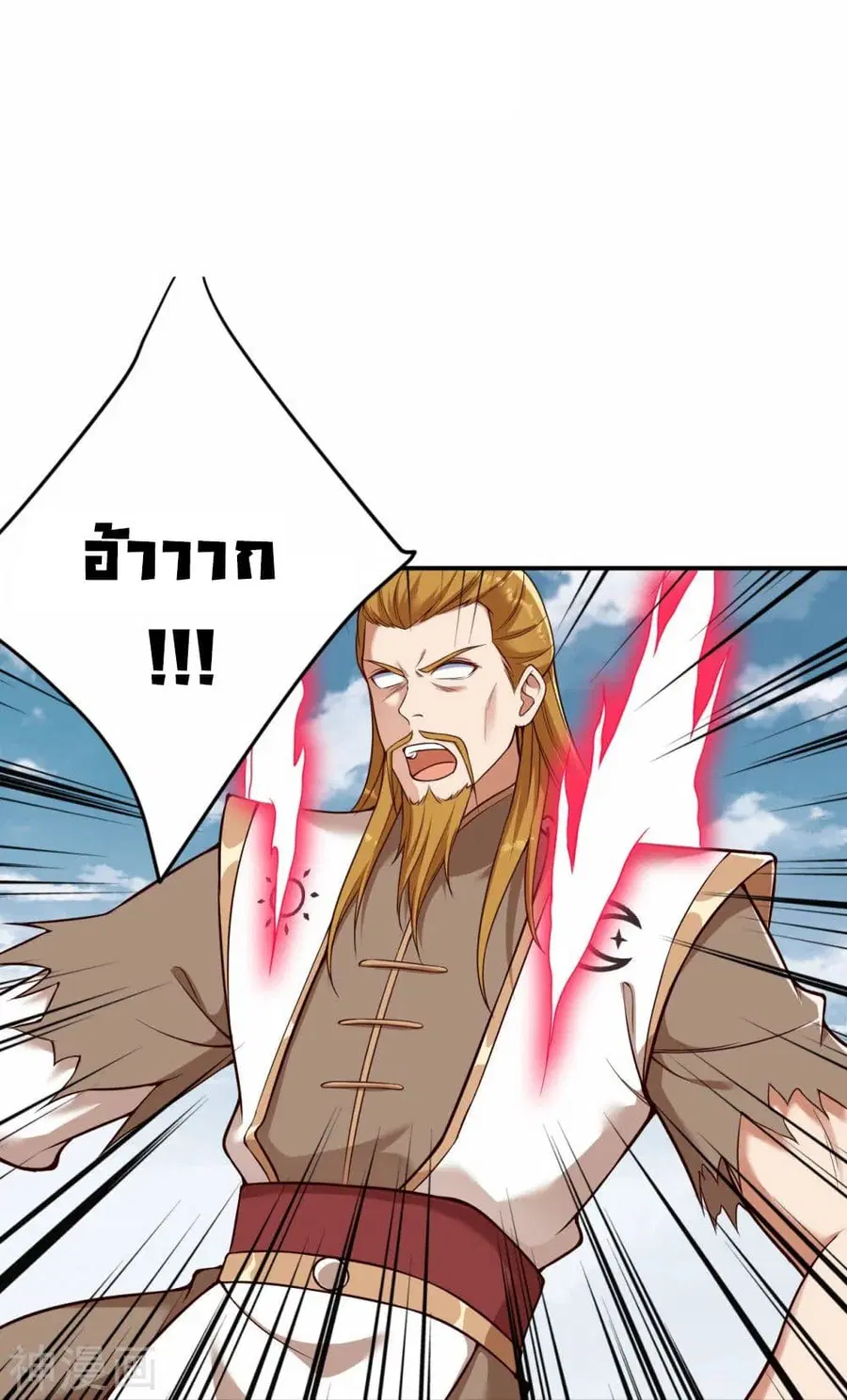Against the Gods อสูรพลิกฟ้า ตอนที่ 466 หน้า 2