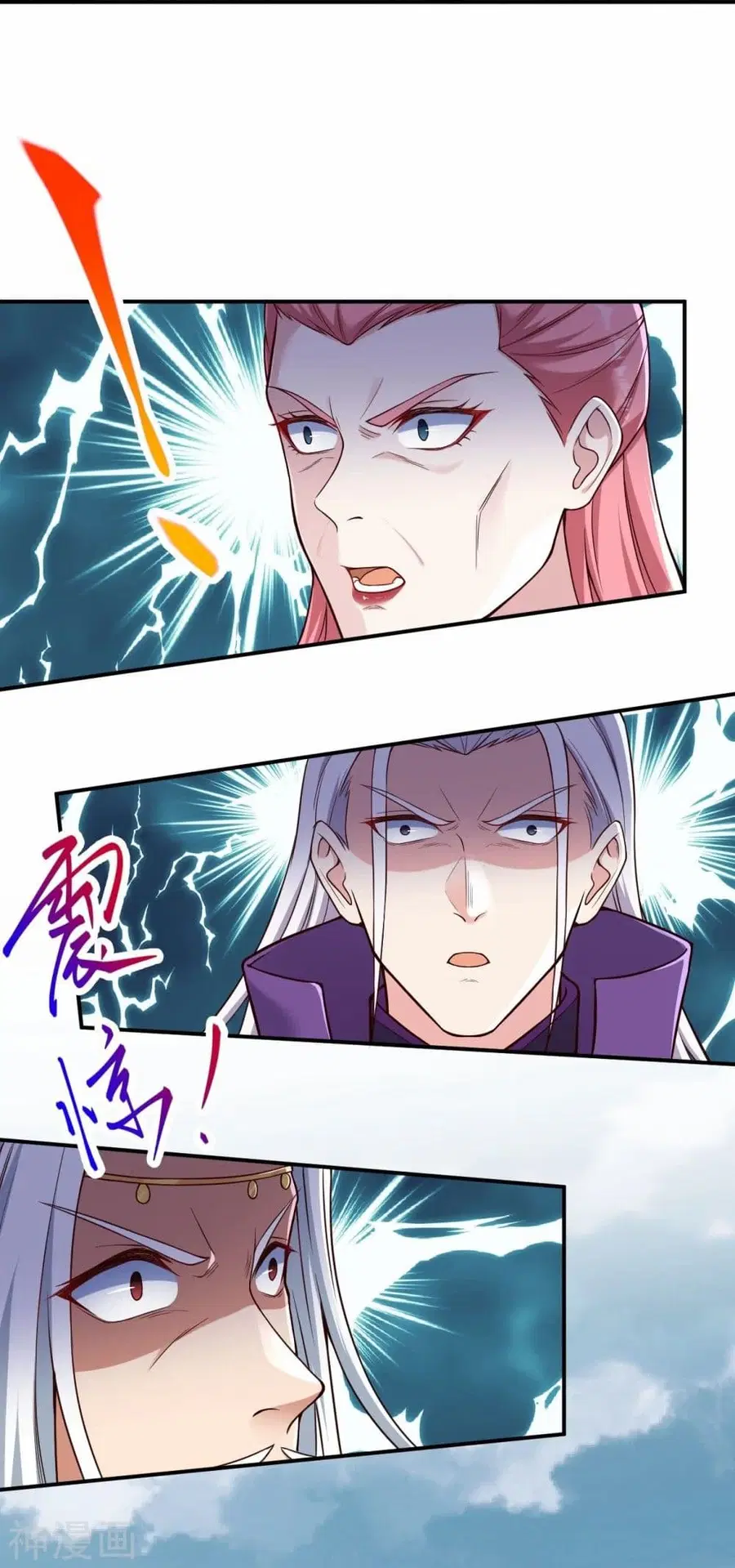 Against the Gods อสูรพลิกฟ้า ตอนที่ 466 หน้า 3