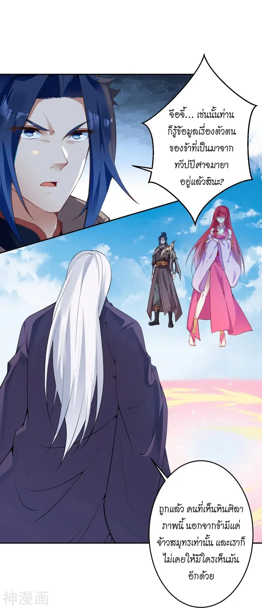Against the Gods อสูรพลิกฟ้า ตอนที่ 471 หน้า 3