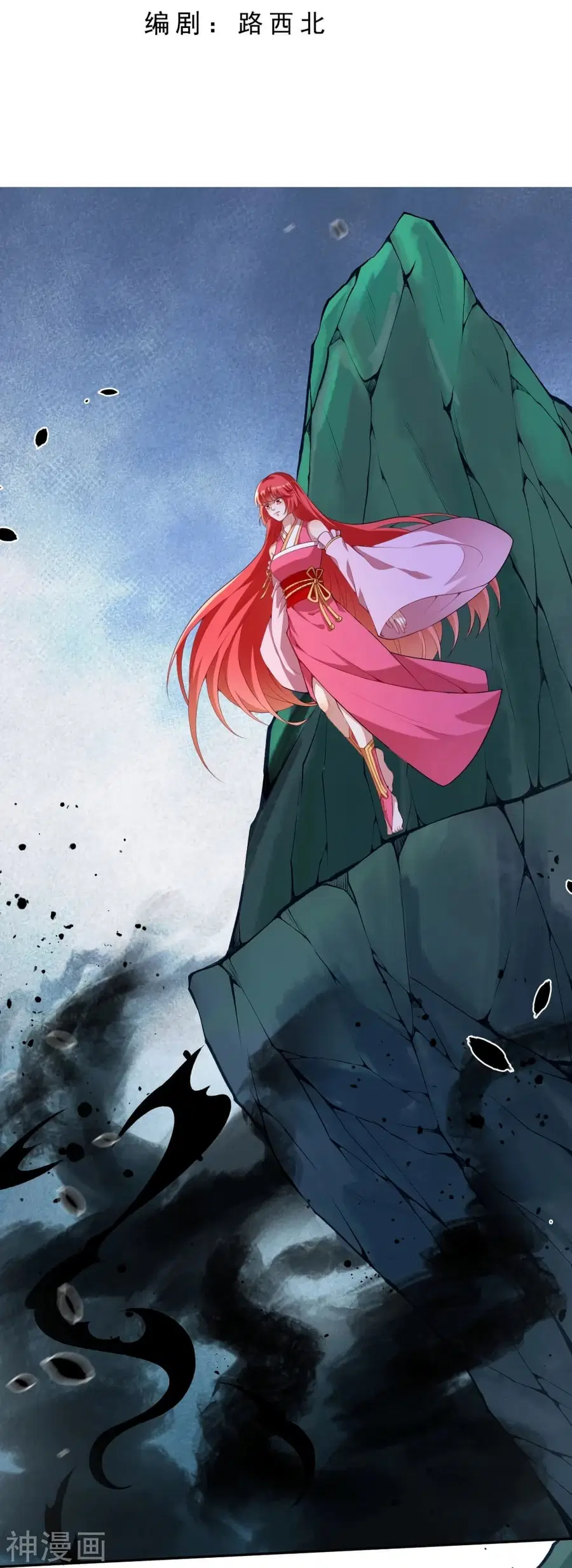 Against the Gods อสูรพลิกฟ้า ตอนที่ 478 หน้า 3