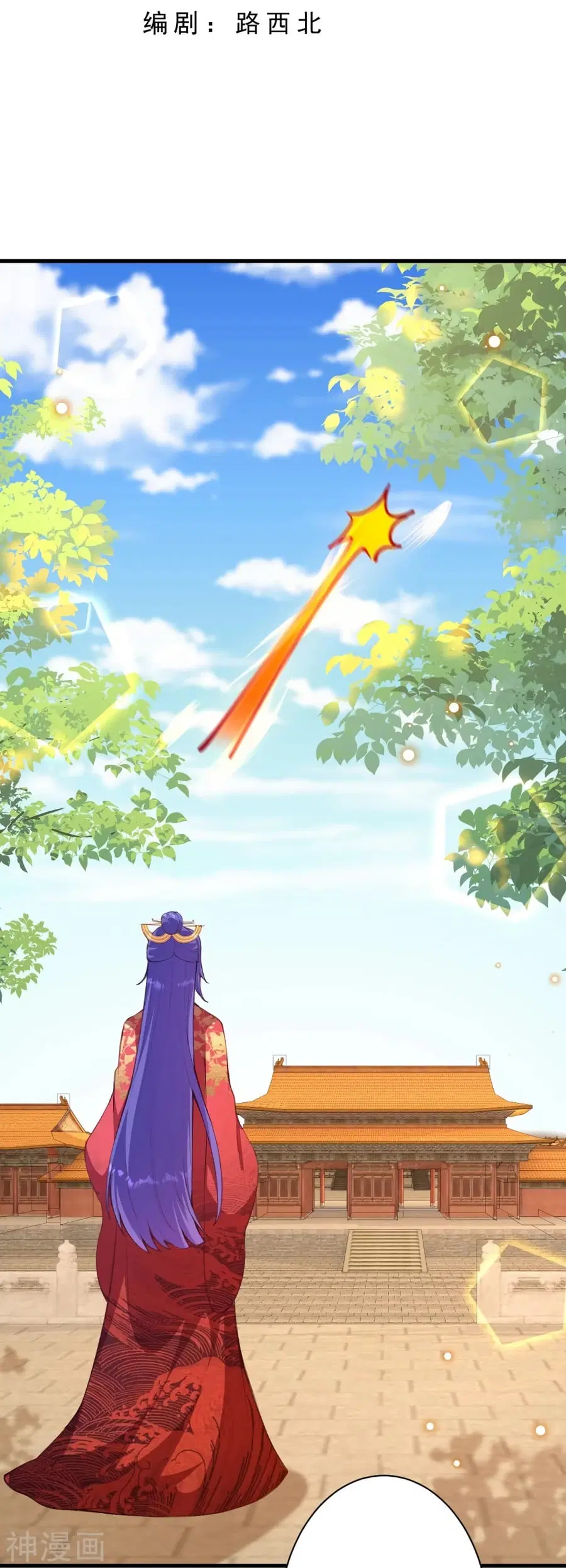 Against the Gods อสูรพลิกฟ้า ตอนที่ 480 หน้า 3