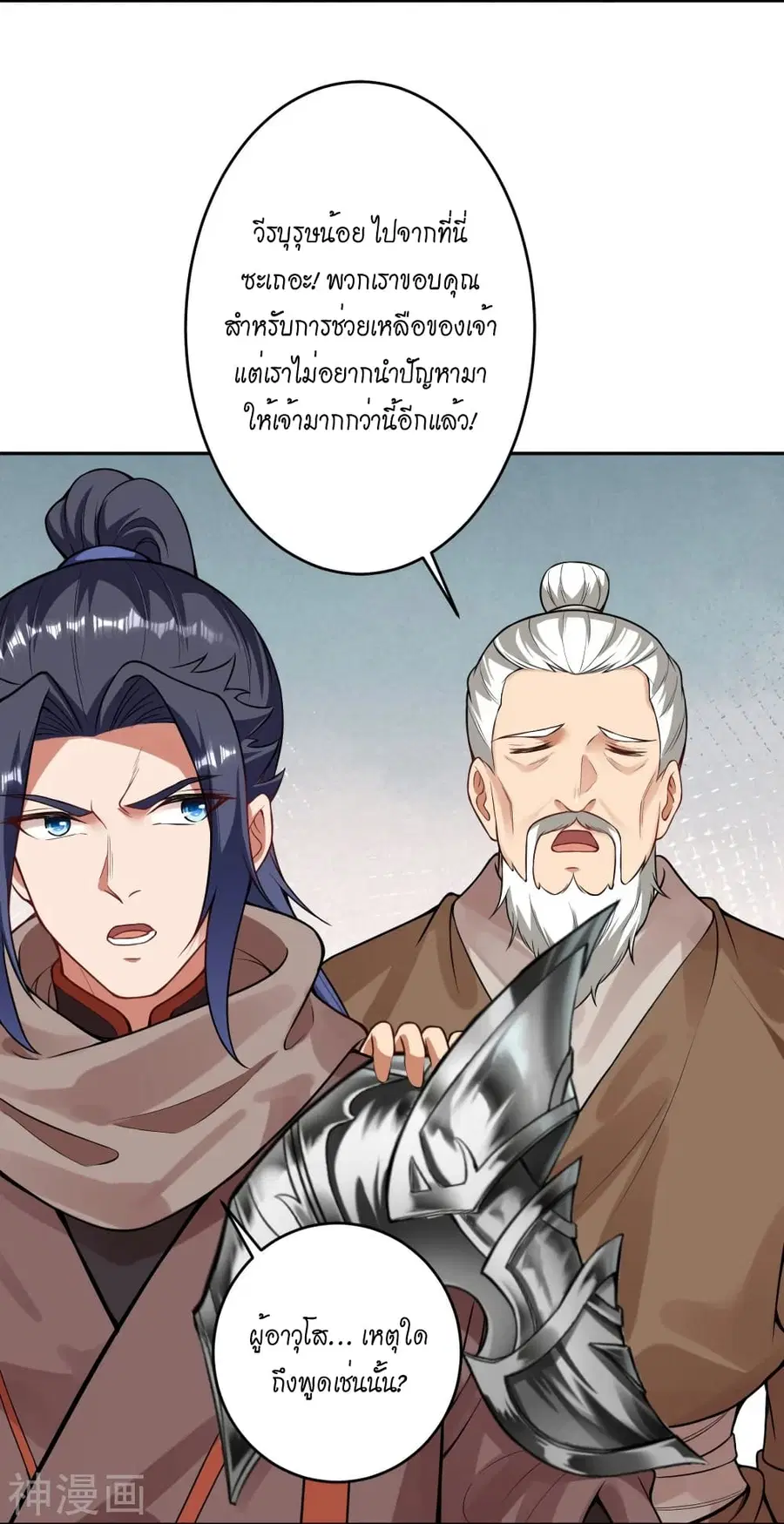 Against the Gods อสูรพลิกฟ้า ตอนที่ 482 หน้า 3