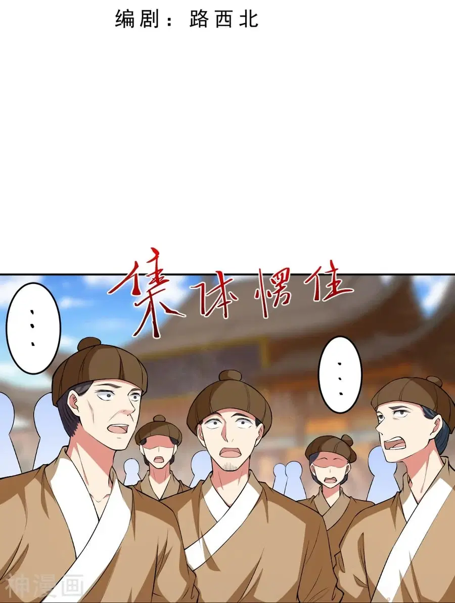 Against the Gods อสูรพลิกฟ้า ตอนที่ 484 หน้า 3