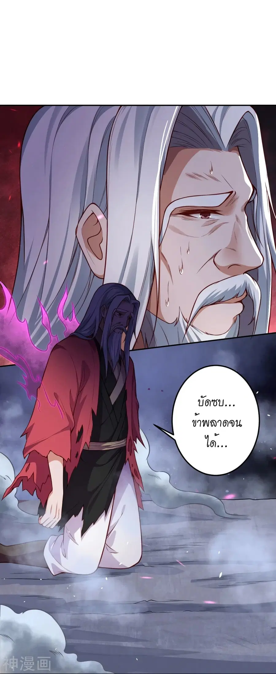 Against the Gods อสูรพลิกฟ้า ตอนที่ 496 หน้า 2