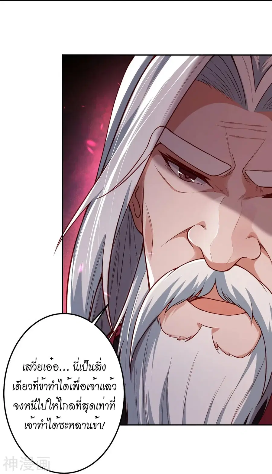 Against the Gods อสูรพลิกฟ้า ตอนที่ 496 หน้า 3