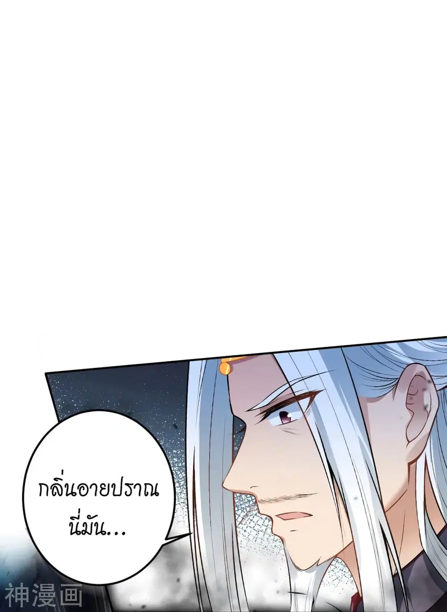 Against the Gods อสูรพลิกฟ้า ตอนที่ 497 หน้า 2