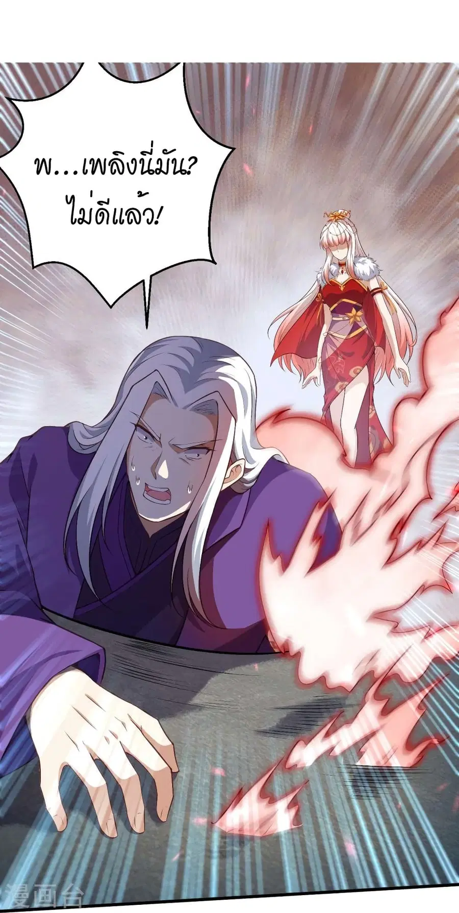 Against the Gods อสูรพลิกฟ้า ตอนที่ 501 หน้า 3