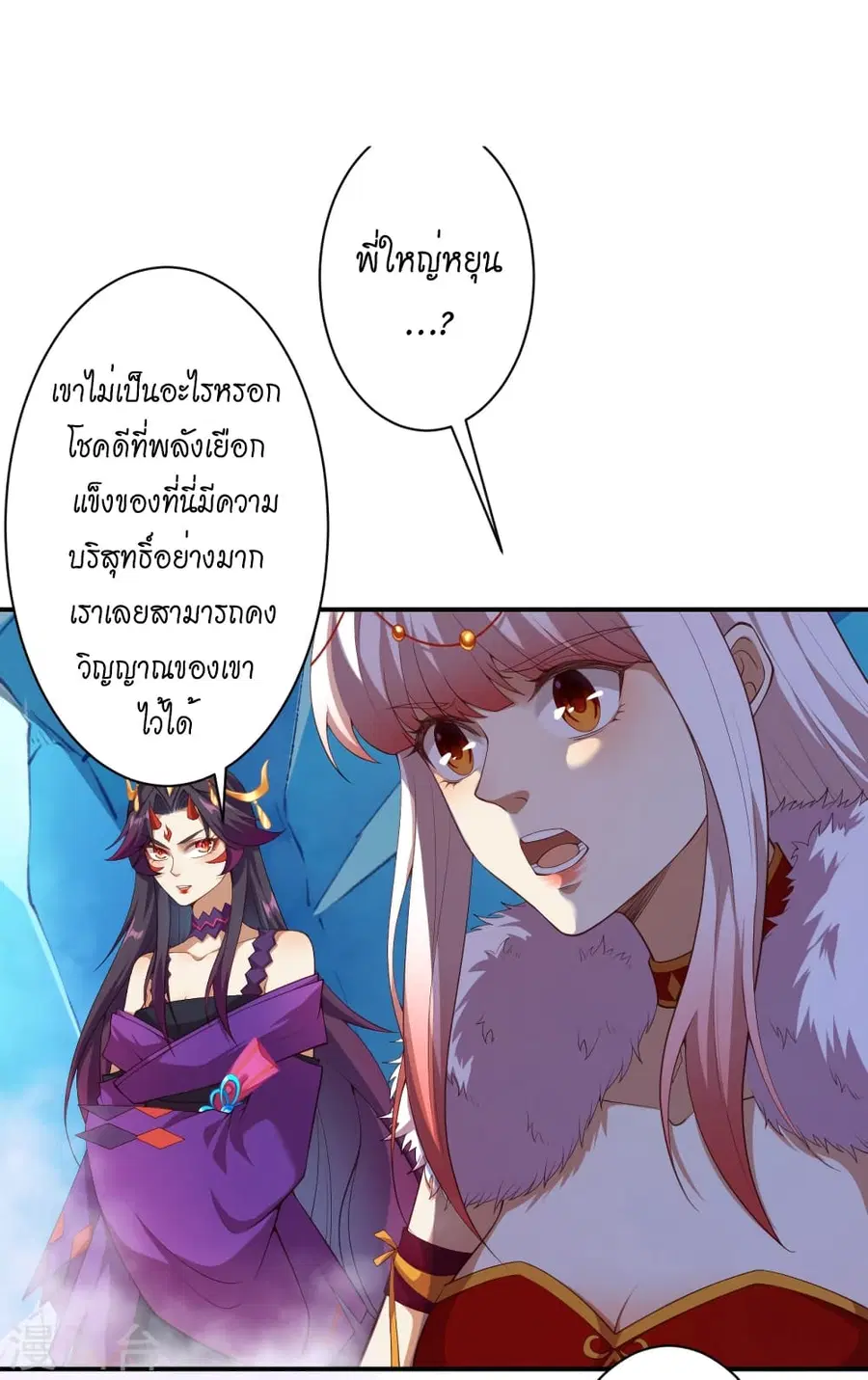 Against the Gods อสูรพลิกฟ้า ตอนที่ 503 หน้า 3