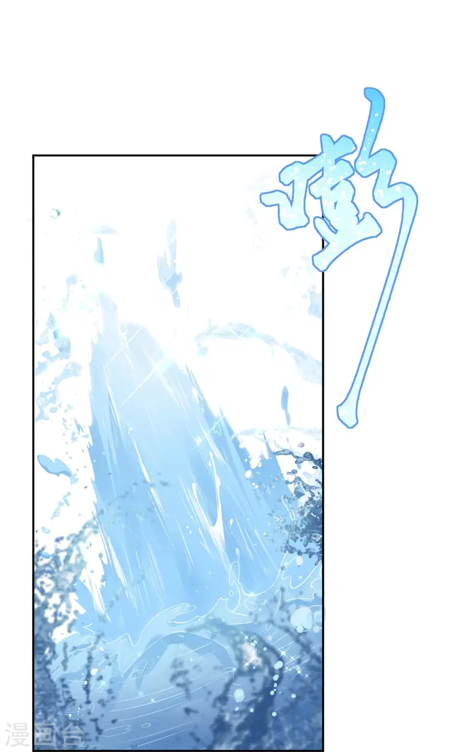 Against the Gods อสูรพลิกฟ้า ตอนที่ 504 หน้า 3