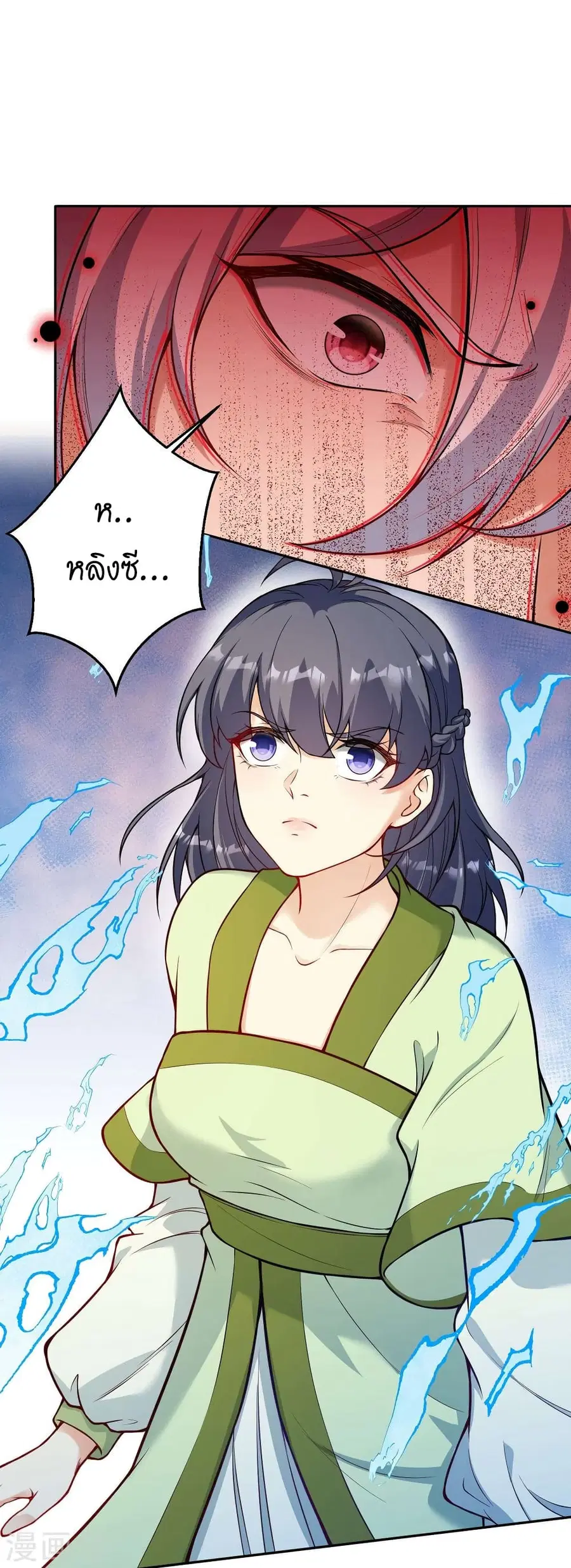 Against the Gods อสูรพลิกฟ้า ตอนที่ 508 หน้า 3