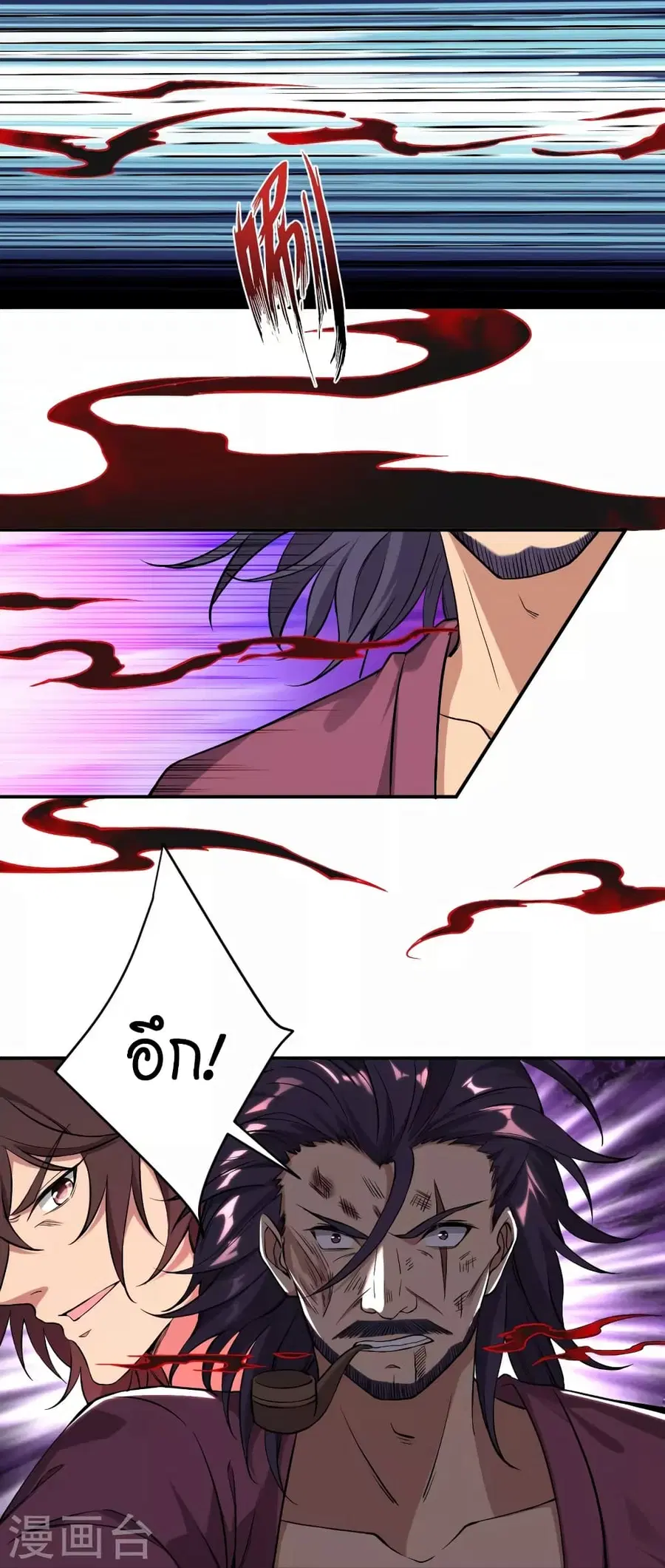 Against the Gods อสูรพลิกฟ้า ตอนที่ 514 หน้า 3