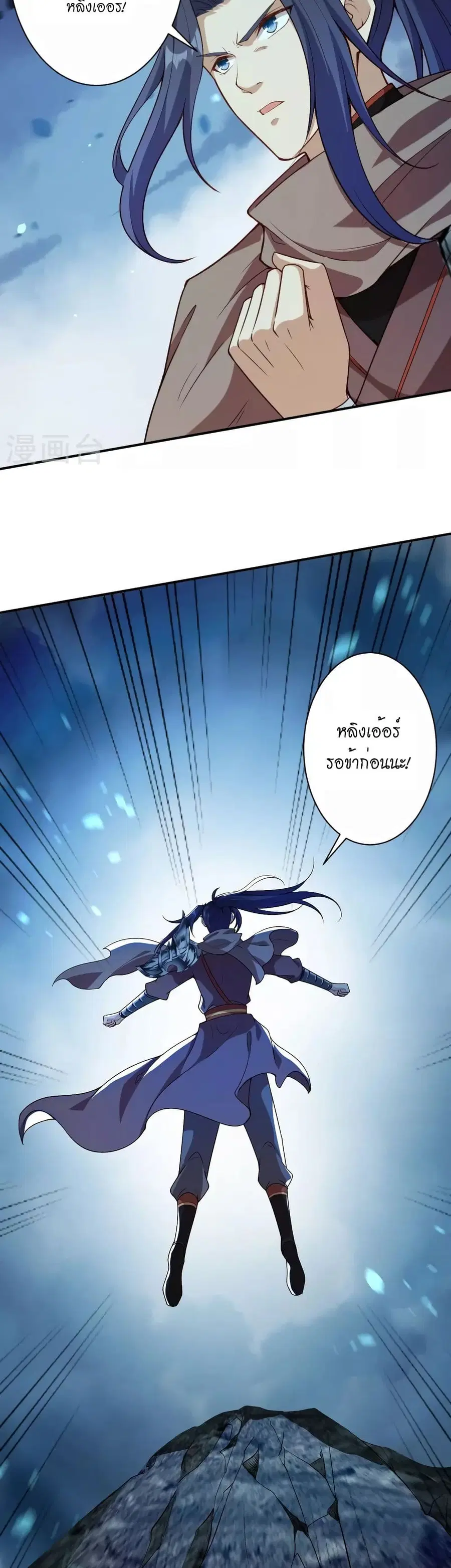 Against the Gods อสูรพลิกฟ้า ตอนที่ 525 หน้า 3