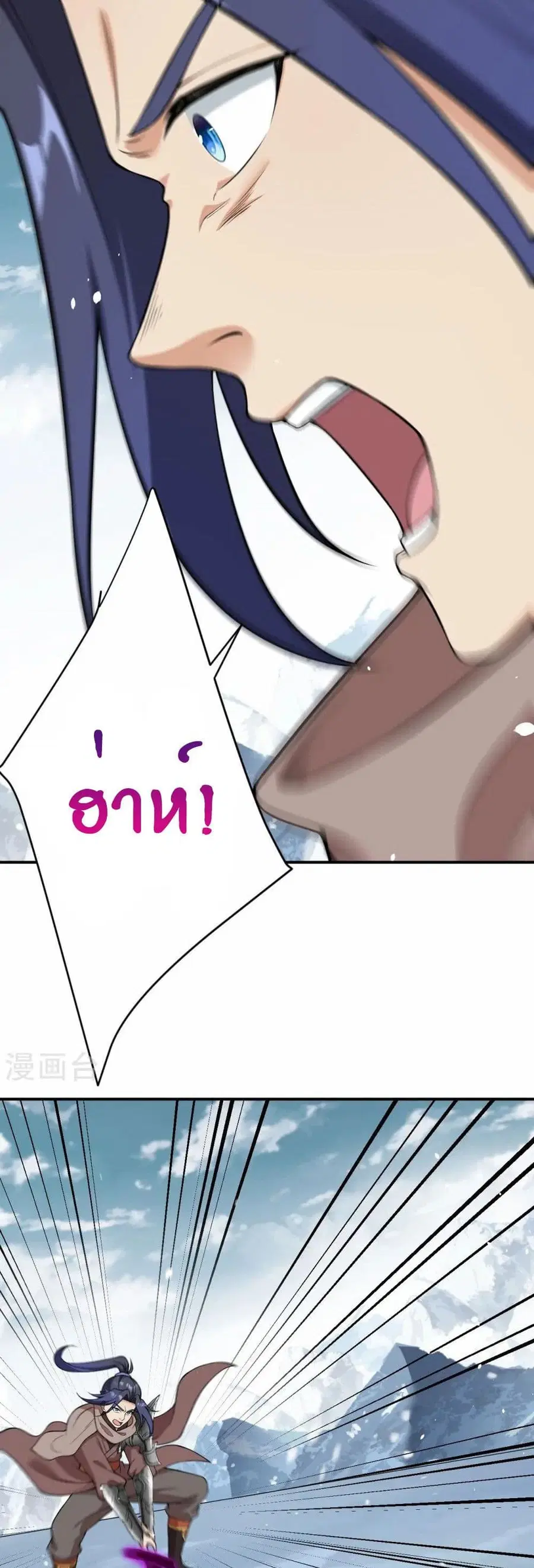 Against the Gods อสูรพลิกฟ้า ตอนที่ 546 หน้า 3