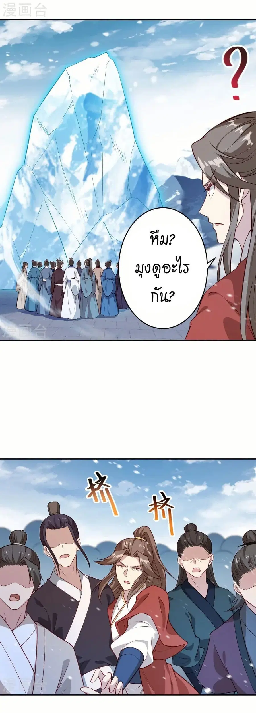 Against the Gods อสูรพลิกฟ้า ตอนที่ 552 หน้า 3