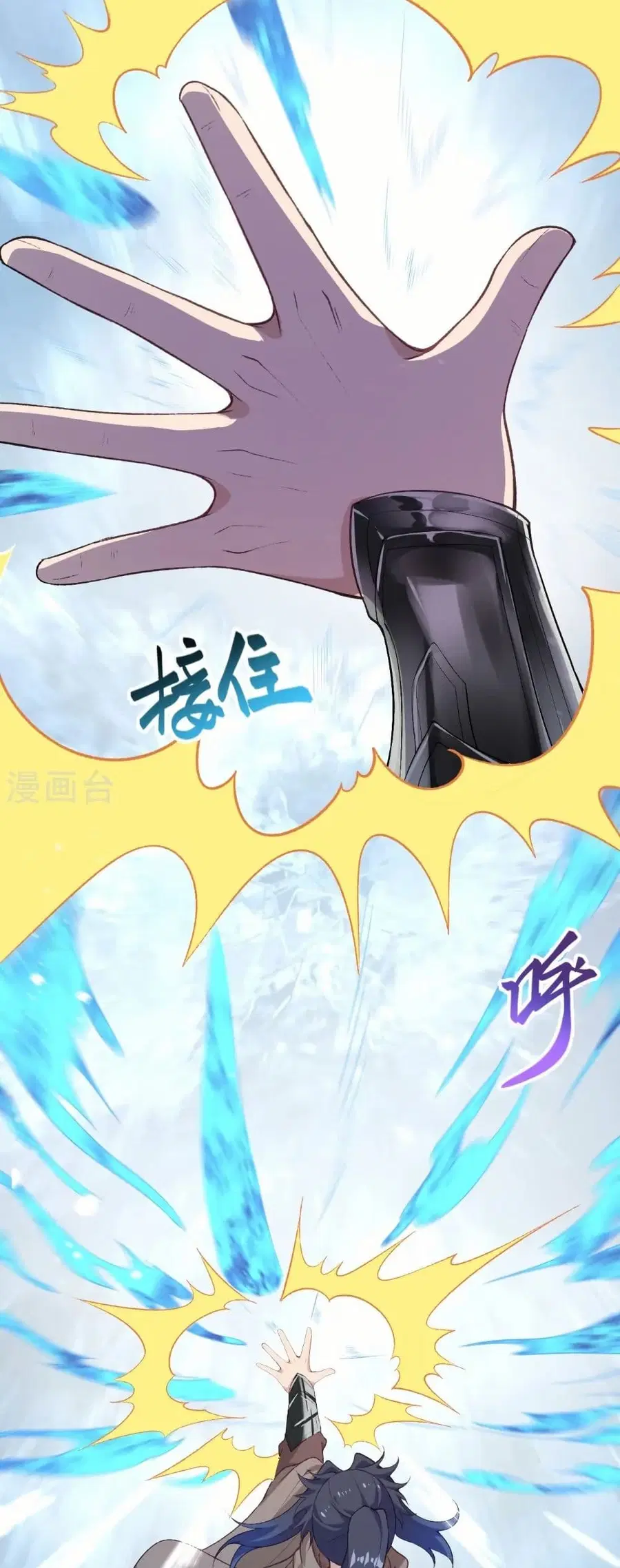 Against the Gods อสูรพลิกฟ้า ตอนที่ 553 หน้า 3