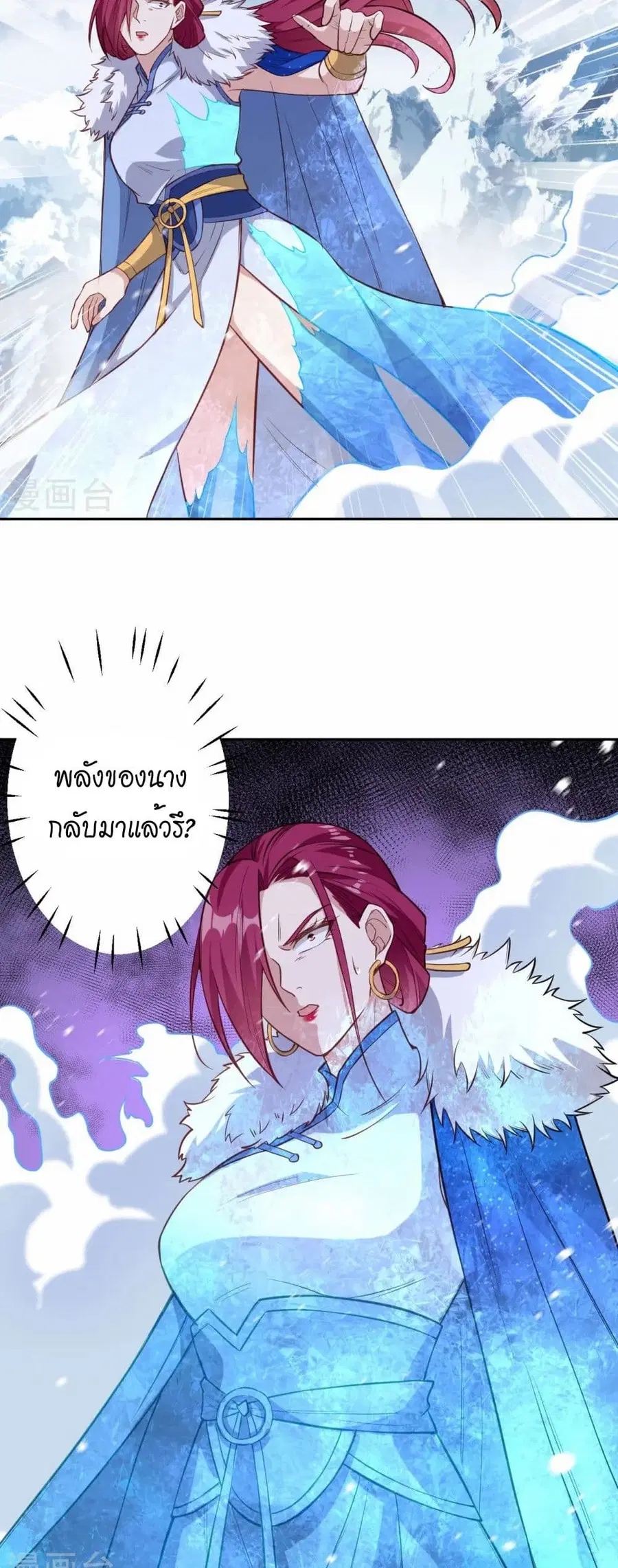 Against the Gods อสูรพลิกฟ้า ตอนที่ 555 หน้า 3