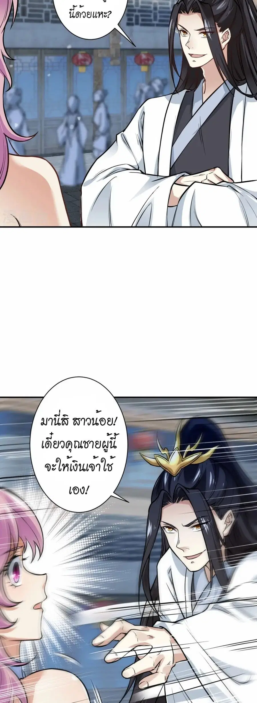 Against the Gods อสูรพลิกฟ้า ตอนที่ 558 หน้า 3