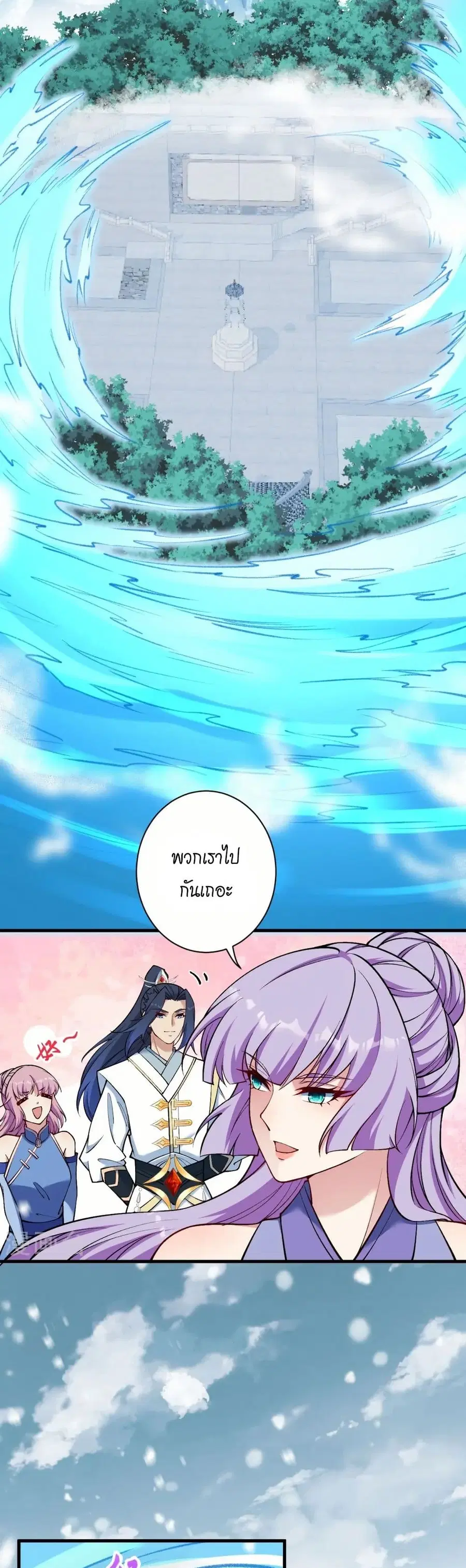 Against the Gods อสูรพลิกฟ้า ตอนที่ 562 หน้า 3