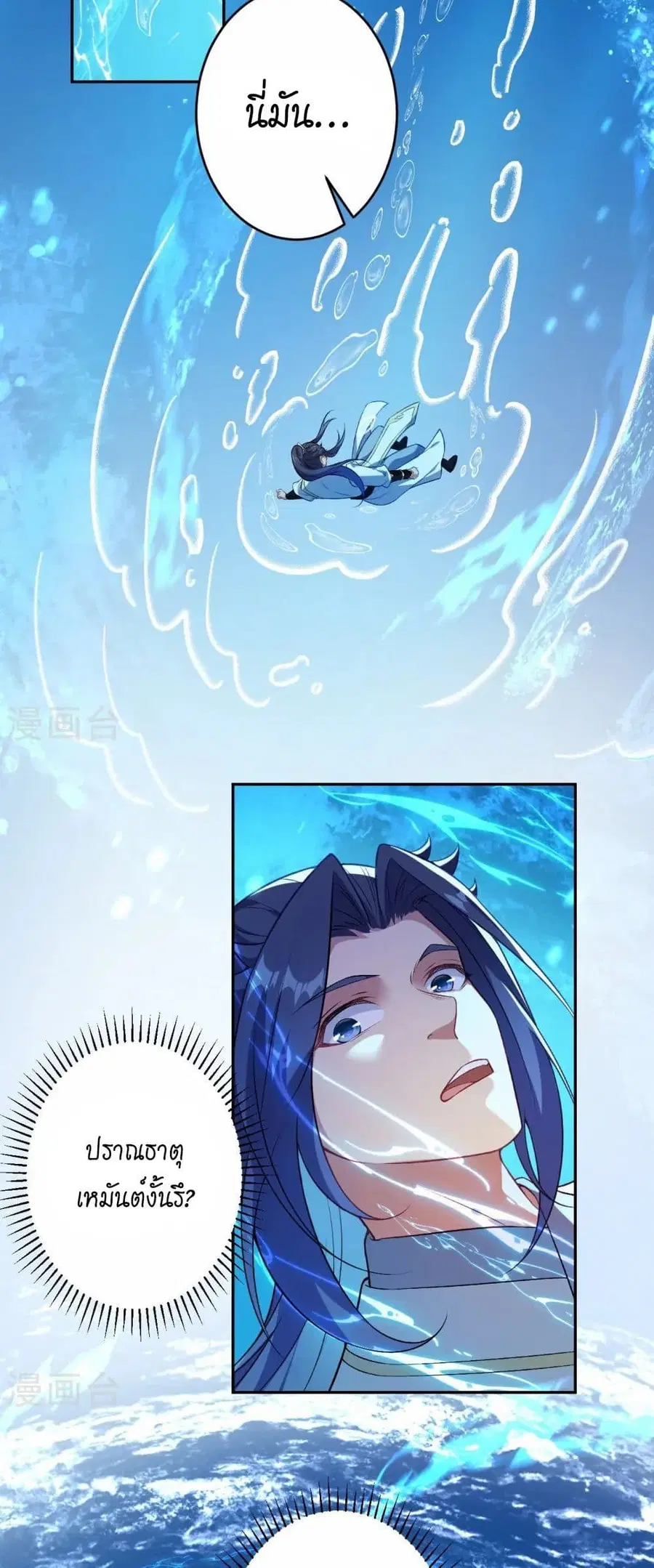 Against the Gods อสูรพลิกฟ้า ตอนที่ 565 หน้า 3