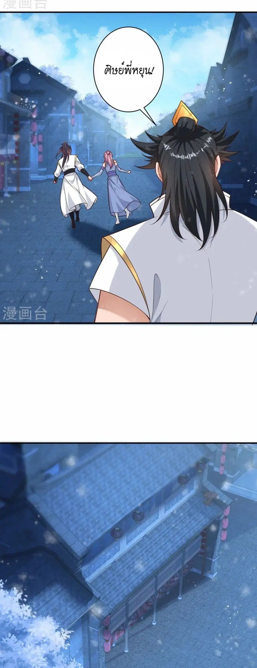 Against the Gods อสูรพลิกฟ้า ตอนที่ 567 หน้า 3