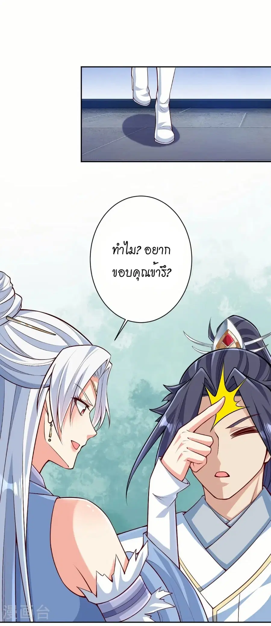 Against the Gods อสูรพลิกฟ้า ตอนที่ 570 หน้า 3
