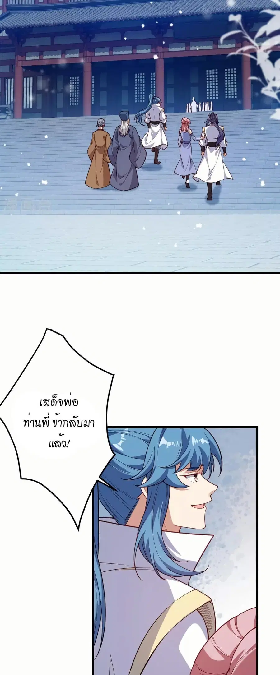 Against the Gods อสูรพลิกฟ้า ตอนที่ 574 หน้า 3
