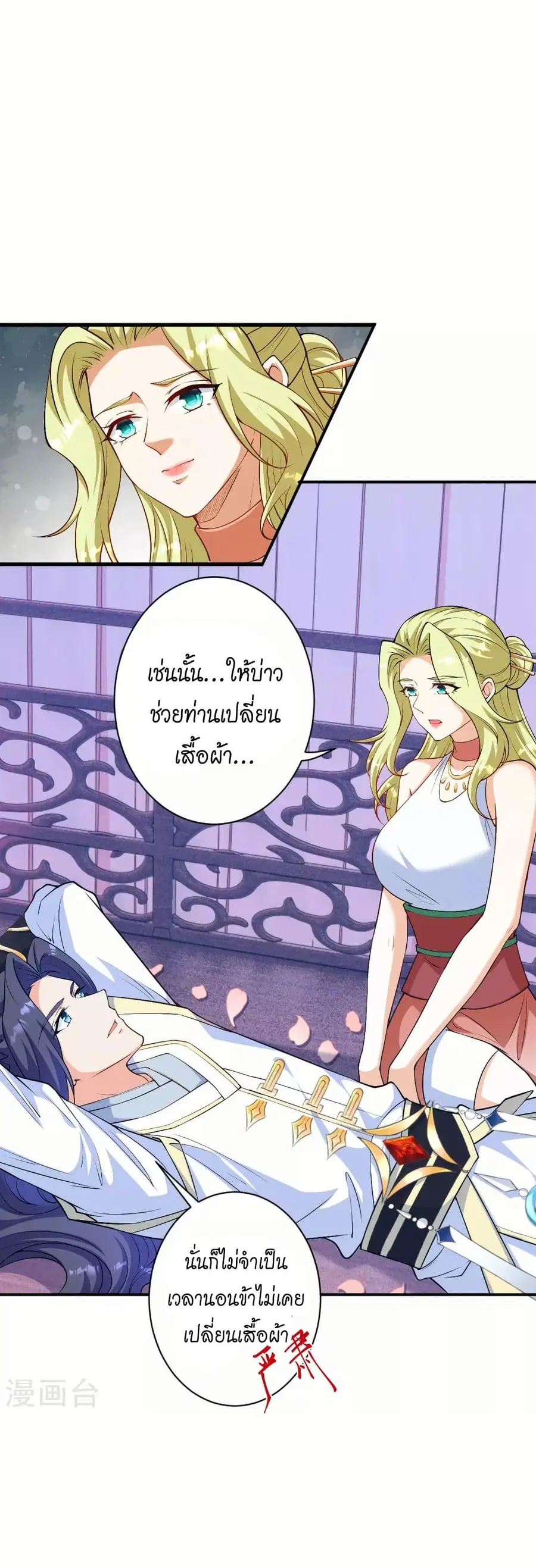 Against the Gods อสูรพลิกฟ้า ตอนที่ 576 หน้า 2