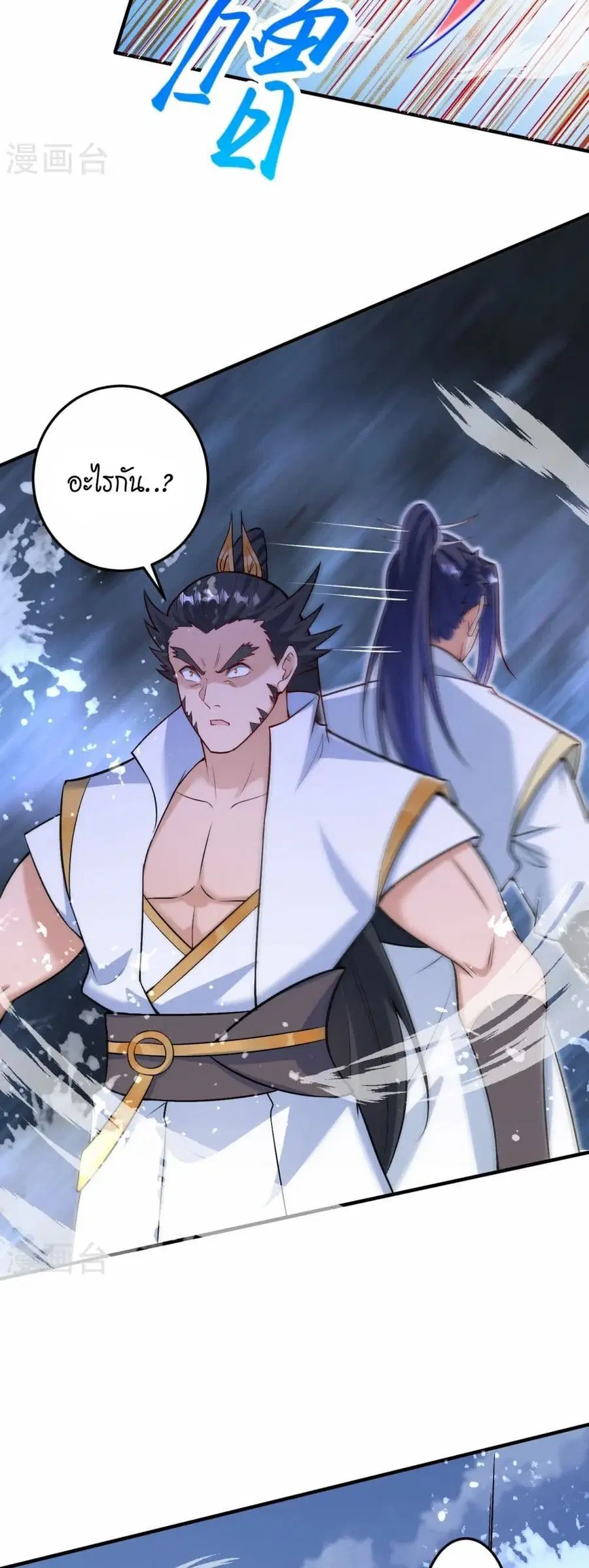 Against the Gods อสูรพลิกฟ้า ตอนที่ 584 หน้า 3